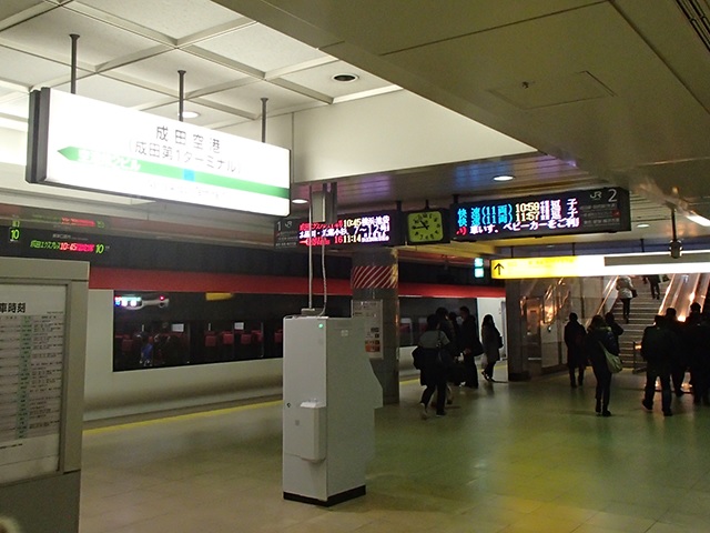 成田第1ターミナル駅
